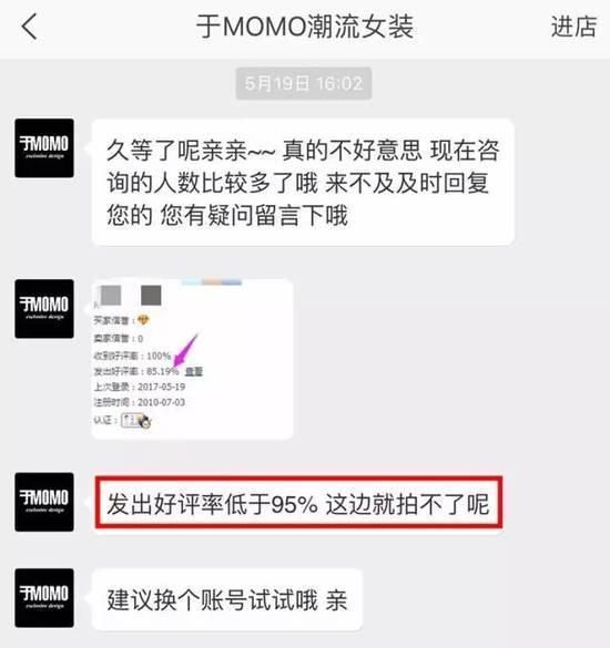 有钱也没法下单!曝淘宝卖家对买家设好评率门槛