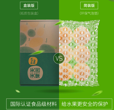 QQ截图 天天果园 QQ截图 天天果园